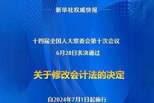 波尔津吉斯今日确认缺战勇士 保罗能否出战依然存疑